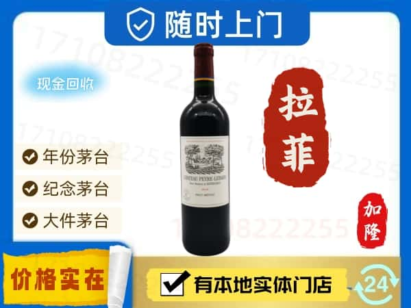 哈密市伊吾回收罗曼尼·康帝红酒空瓶